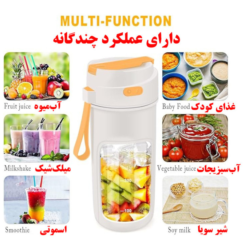شیکر شارژی مدل BL115 گنجایش 0.5 لیتر