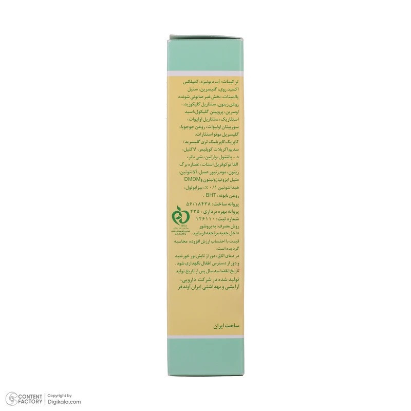 کرم محافظ پای کودک ایروکس مدل Nappy حجم 50 میلی لیتر بسته 2 عددی