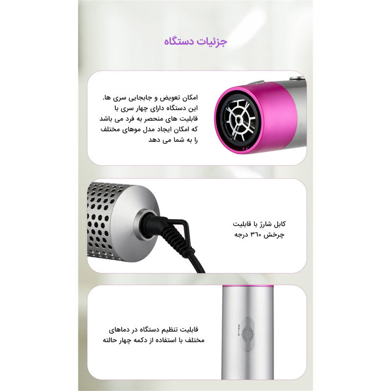 سشوار برس دار حالت دهنده مدل 5 + 1