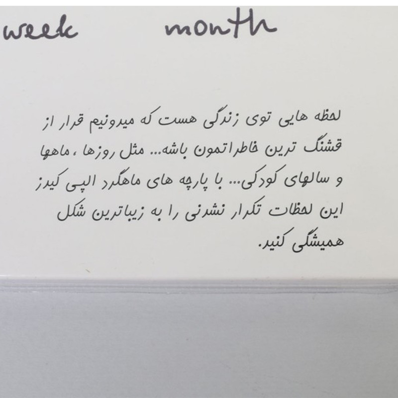 زیر انداز عکاسی ماهگرد نوزاد الپی کیدز مدل 2310.6 سایز 120x150 سانتی متر