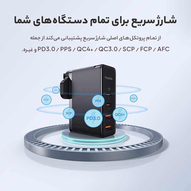 شارژر دیواری 100 وات بیسوس مدل GAN5 PRO 100W به همراه کابل USB-C