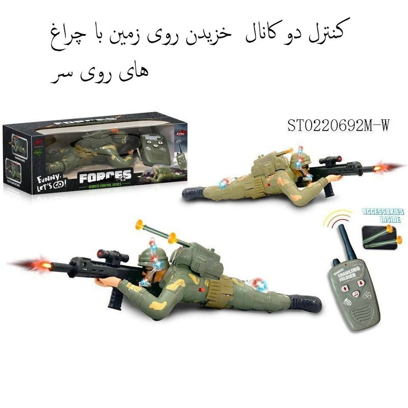 اسباب بازی جنگی مدل کنترلی طرح سرباز سینه خیز کد 9351