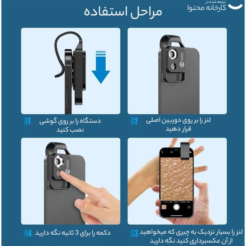 لنز میکروسکوپی موبایل اپیکسل مدل Polarize 200X