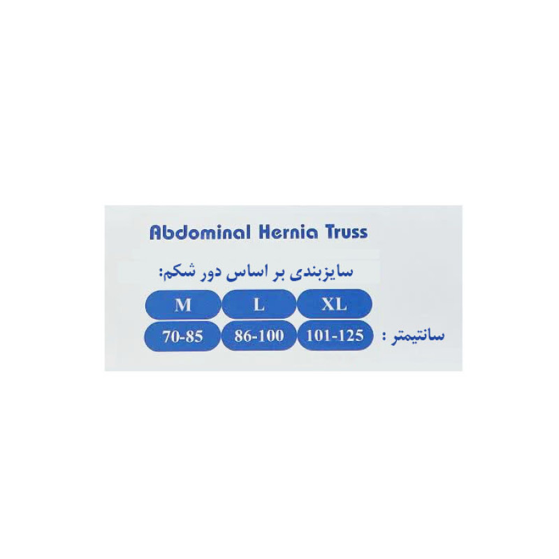 فتق بند شکمی تن یار کد 4170