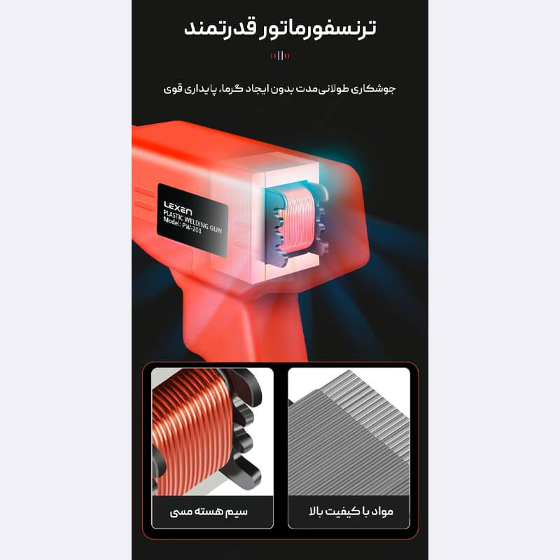 دستگاه جوش و دوخت پلاستیک لکسن مدل pw-201