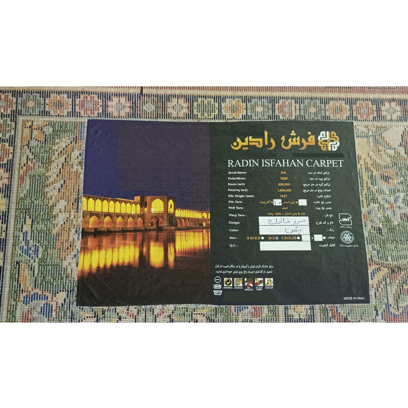 فرش ماشینی 500 شانه رادین زمینه و حاشیه  یشمی طرح سرو مدل خاتون