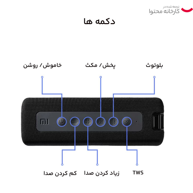 اسپیکر قابل حمل شیائومی مدل Mi 16W