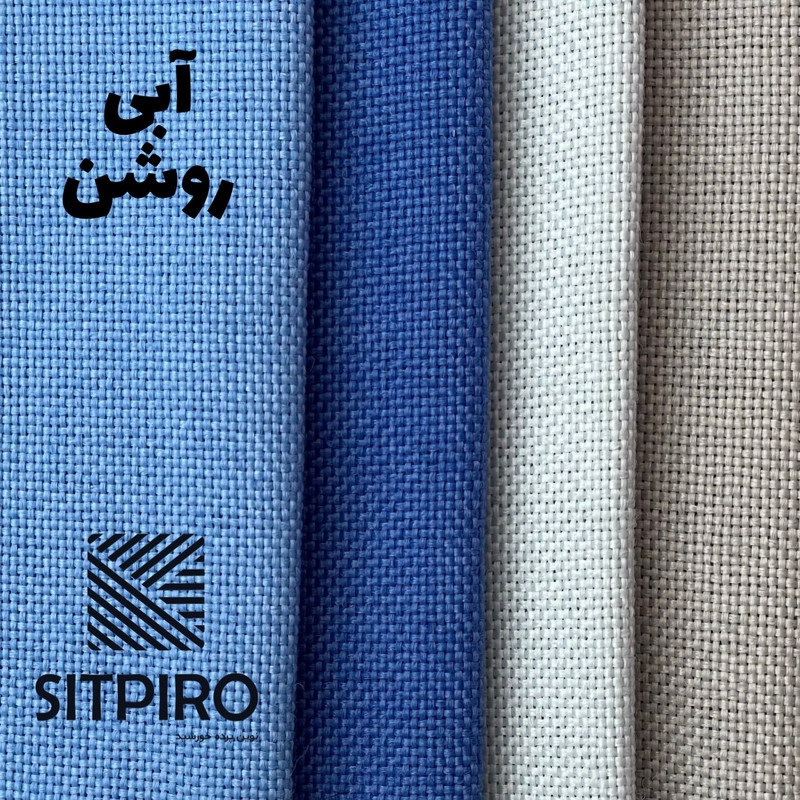 پرده نوین پرده خورشید مدل کتان NY311  سایز 280x140 سانتی‌متر