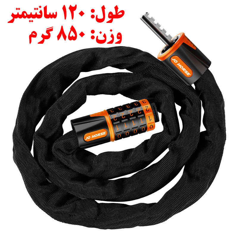 قفل دوچرخه مدل زنجیر فولادی کد Jo-Chain120cm