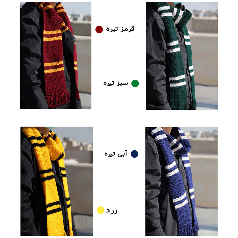 شال گردن بافتنی مدل هری پاتر کد 136