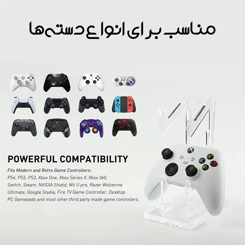 نگه دارنده دسته بازی پلی استیشن مدل U2