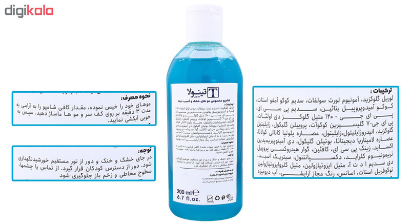 شامپو مو تینولا بیوتی کد TI05 حجم 200 میلی لیتر