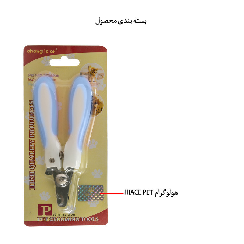 ناخن گیر سگ و گربه مدل HIACE BLU