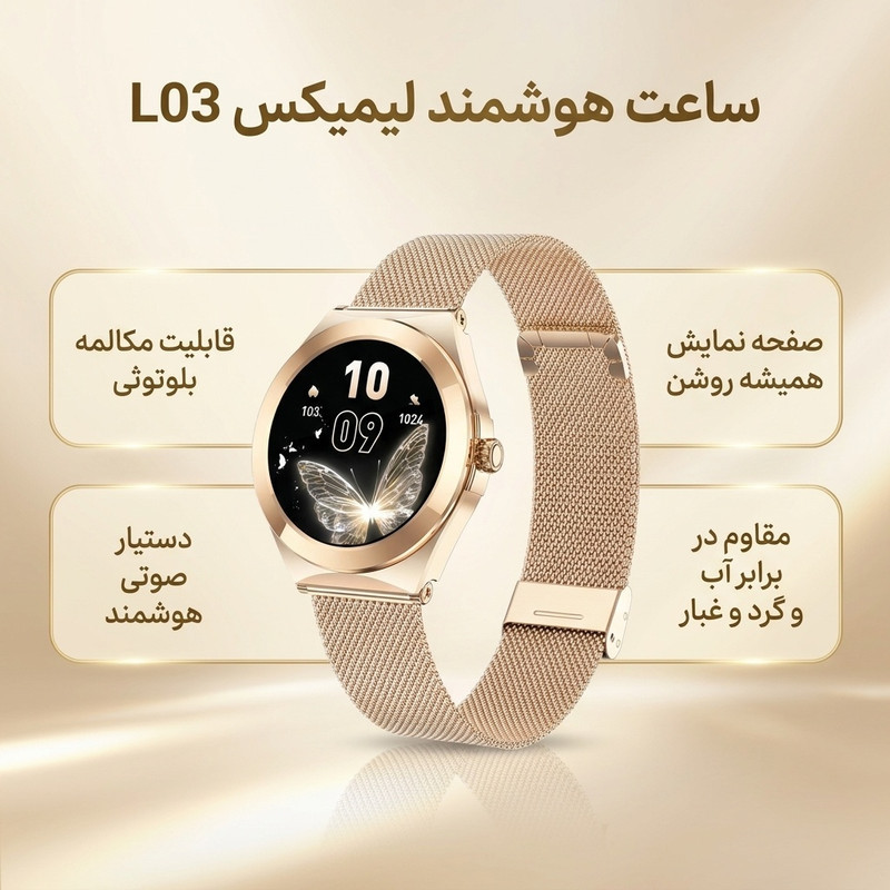 ساعت هوشمند 1.19 اینچی لیمیکس مدل L03 با بند فلزی