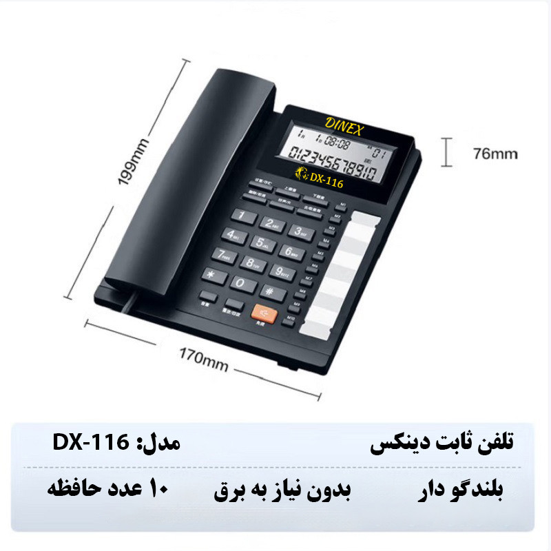 تلفن دینکس مدل DX-116