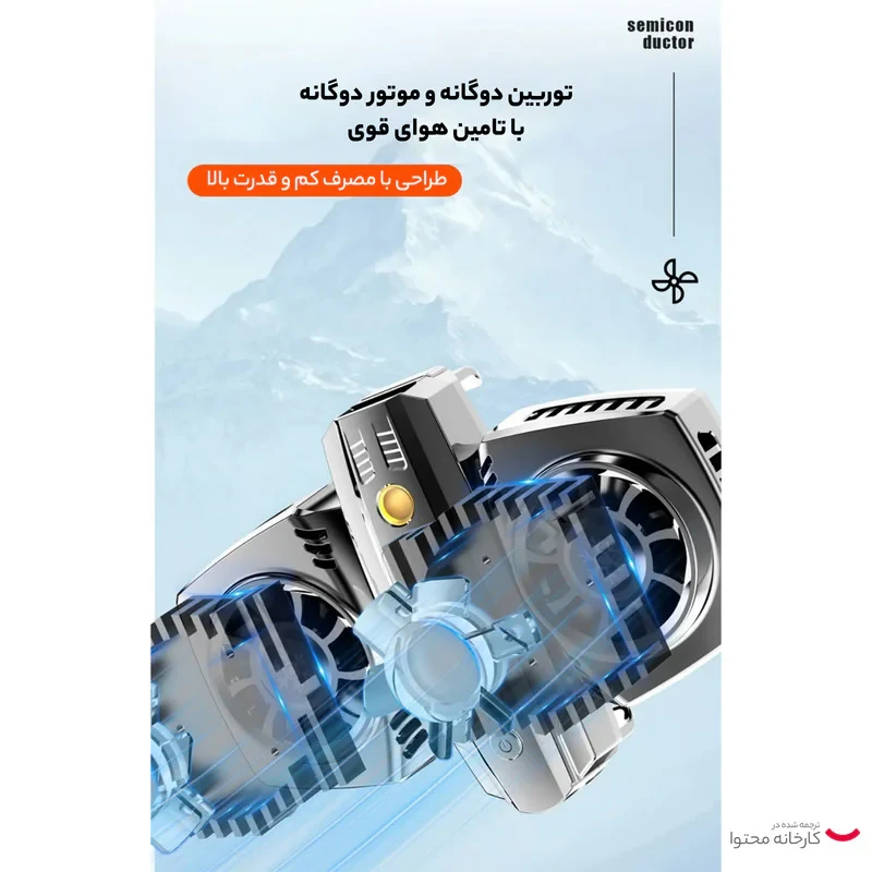 خنک کننده گوشی موبایل مدل K4 RGB