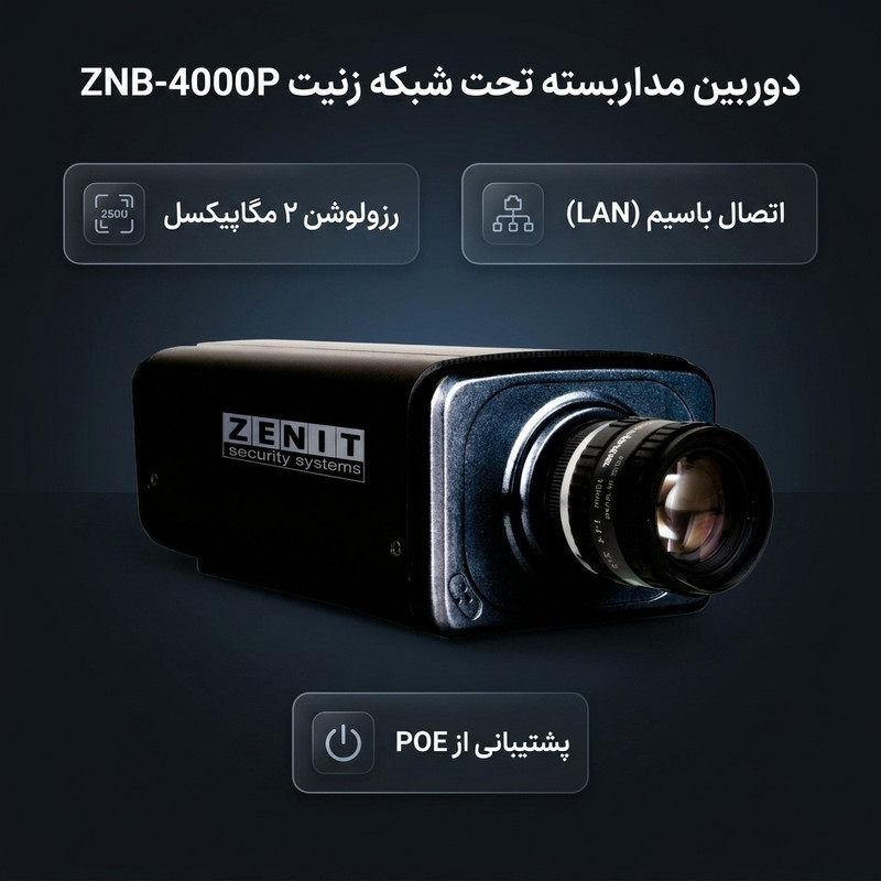 دوربین مداربسته تحت شبکه زنیت مدل ZNB-4000P
