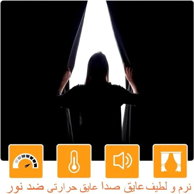 پرده پانچ تیکو دکو مدل بلک اوت ضد نور 75 درصد سه لایه کد insulator  سایز 180x135 سانتی‌متر