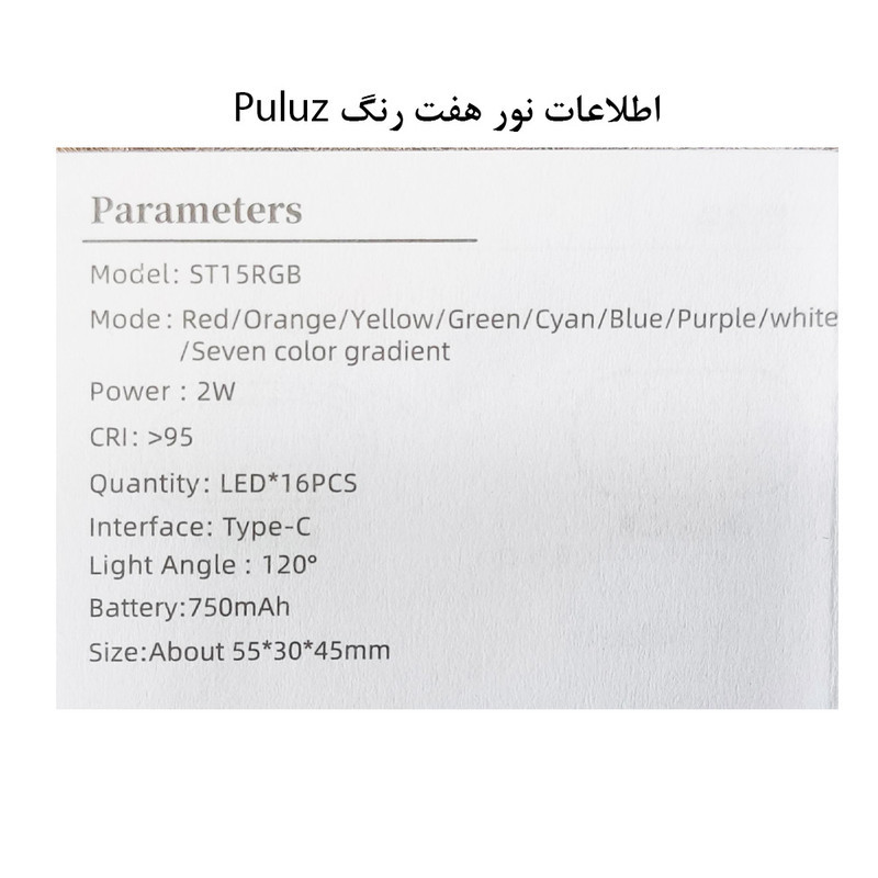 نور ثابت ال ای دی پلوز مدل Video Fill Light ST15 RGB