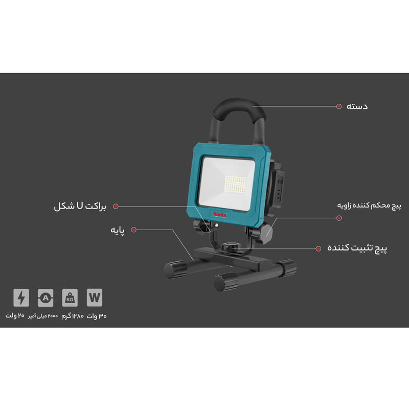 نورافکن دستی رونیکس مدل 8607