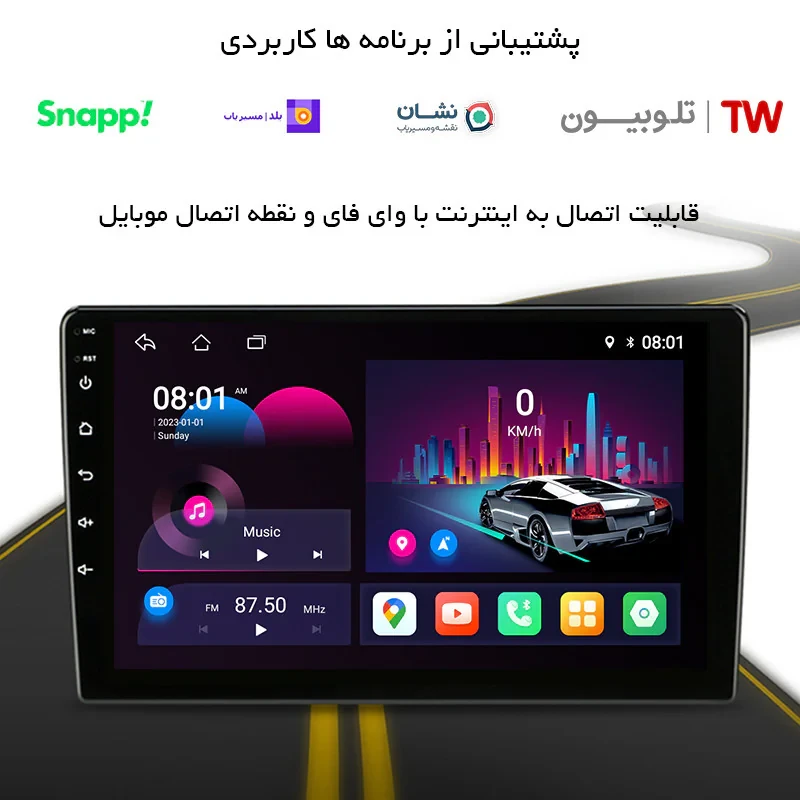 پخش کننده تصویری خودرو ریمکس مدل X200 plus مناسب برای سمند