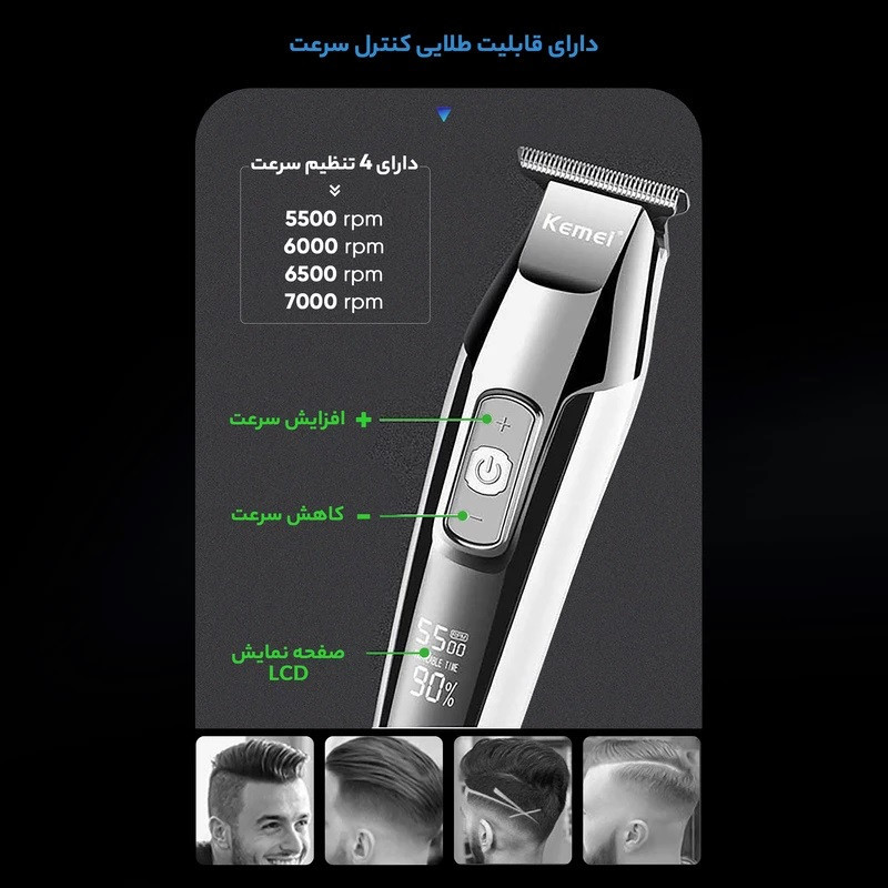 ماشین اصلاح موی سر و صورت کیمی مدل KM-5027 Professional با تیغه تیتانیوم پیشرفته، باتری لیتیوم یون 1400 میلی‌آمپر، شارژ تایپ‌سی، طراحی ارگونومیک و قابلیت استفاده خشک و مرطوب