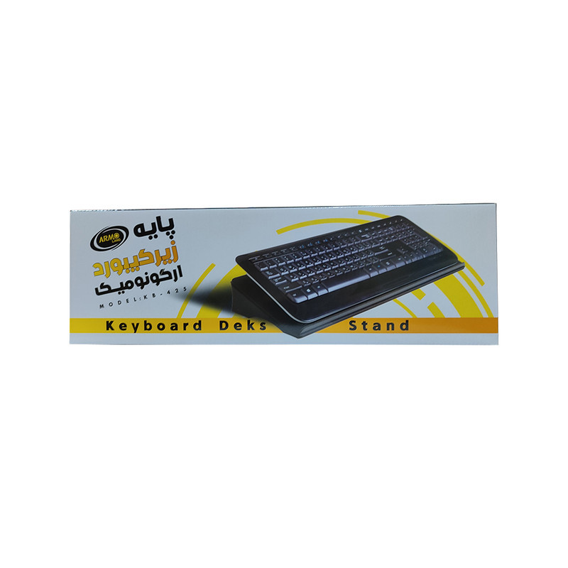 پایه نگهدارنده کیبورد آرمو لند مدل KB425