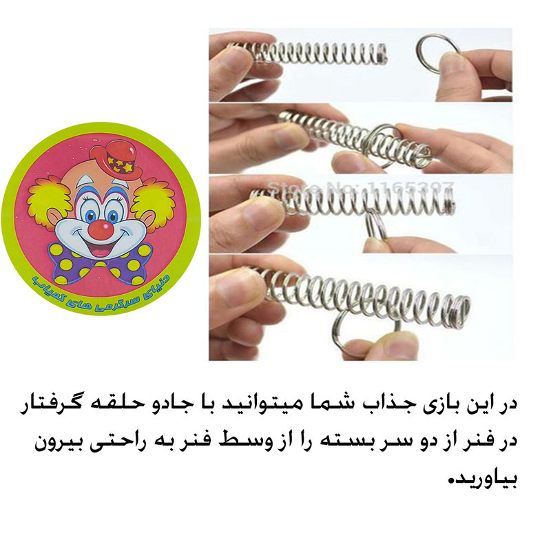 ابزار شعبده بازی دنیای سرگرمی های کمیاب مدل اسپرینگ سحرامیز کد HOF1