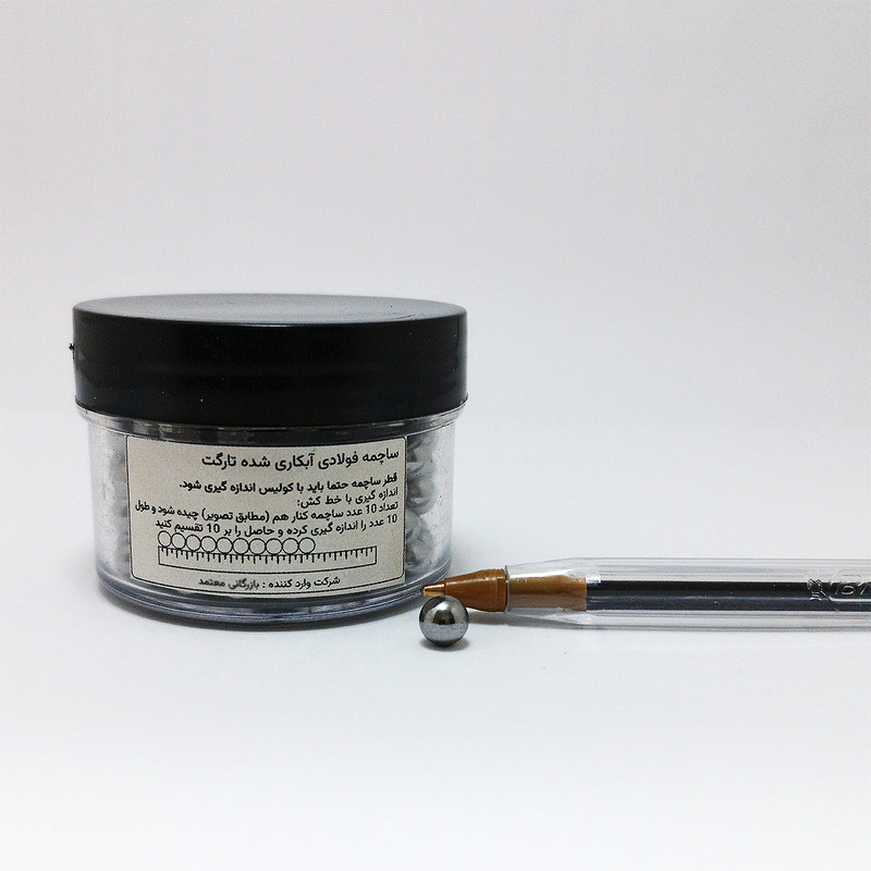 ساچمه دوچرخه مدل فولادی 5.5mm-7.32in-200 مناسب برای دوچرخه کوهستان تا سایز 26 مجموعه 200 عددی