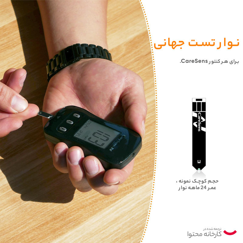 دستگاه تست قند خون کرسنس مدل IS643212-R به همراه قلم لانست زن