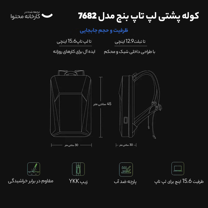کوله پشتی لپ تاپ بنج مدل 7682 مناسب برای لپ تاپ تا 15.6 اینچی