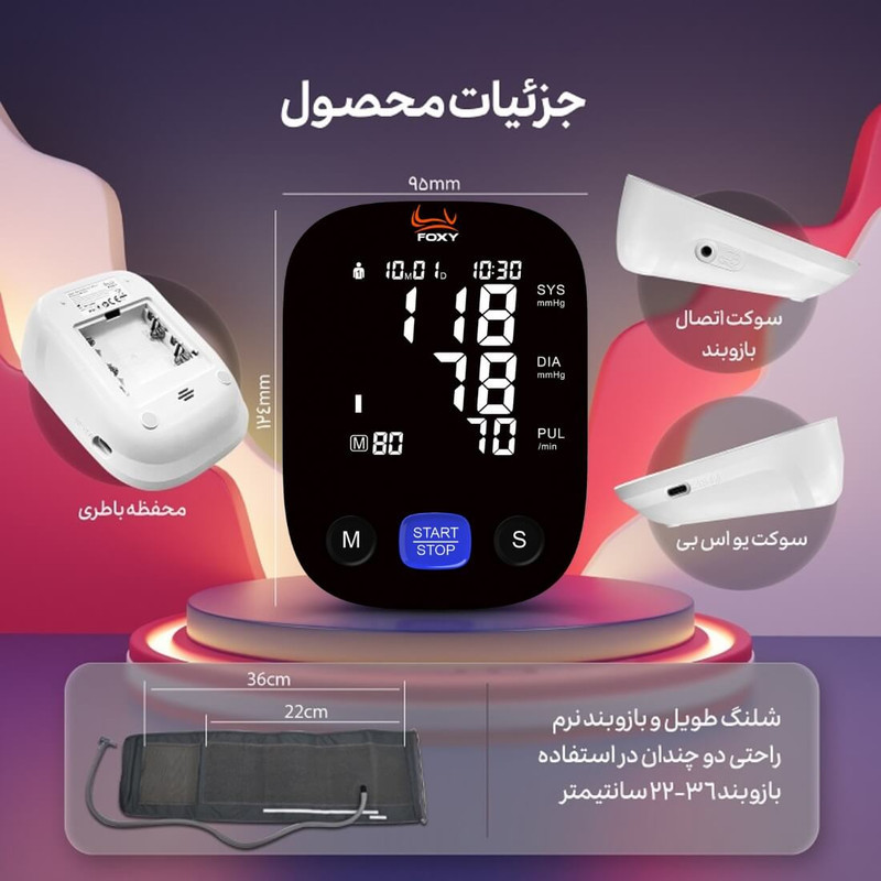 فشارسنج بازویی دیجیتال فوکسی مدل BLACK با حافظه بالای 99 رکورد، قابلیت اعلان صوتی، تشخیص آریتمی، نمایش میانگین نتایج و همراه پاوربانک