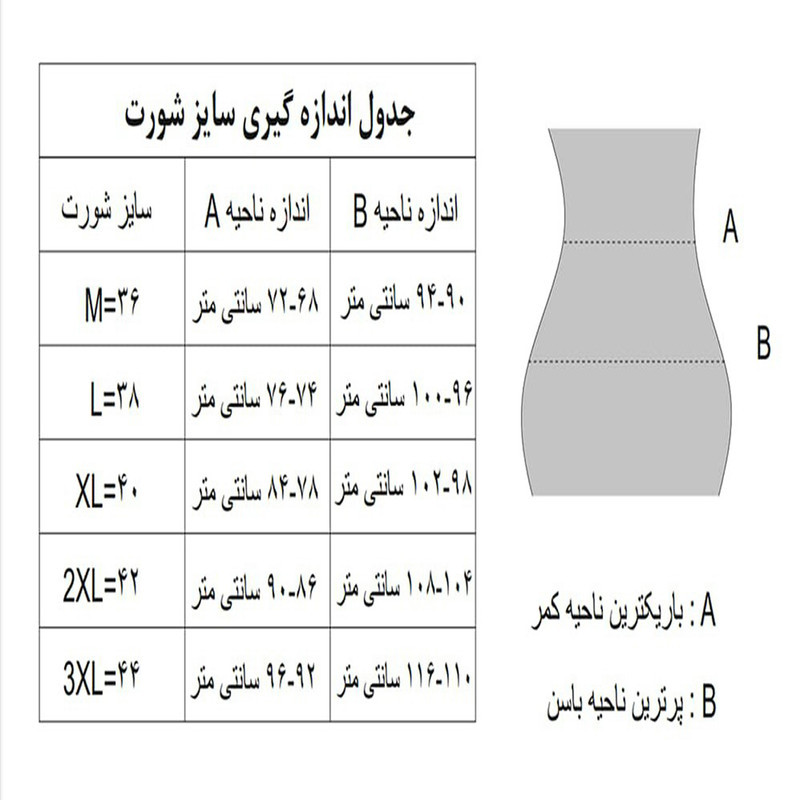 شورت زنانه ژولانیک مدل اسلیپ طرح پلنگی