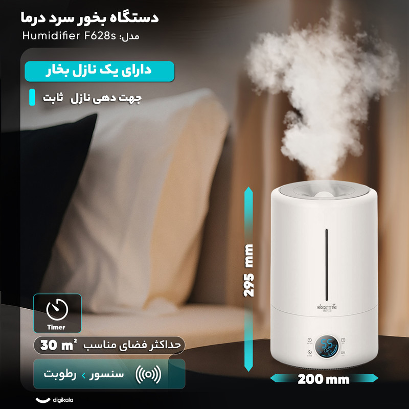 دستگاه بخور سرد درما مدل Humidifier F628s