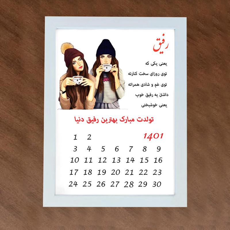 تابلو گالری چهره پرداز رخ مدل هدیه تولد طرح کادو تولد رفیق کد LOVE_10020