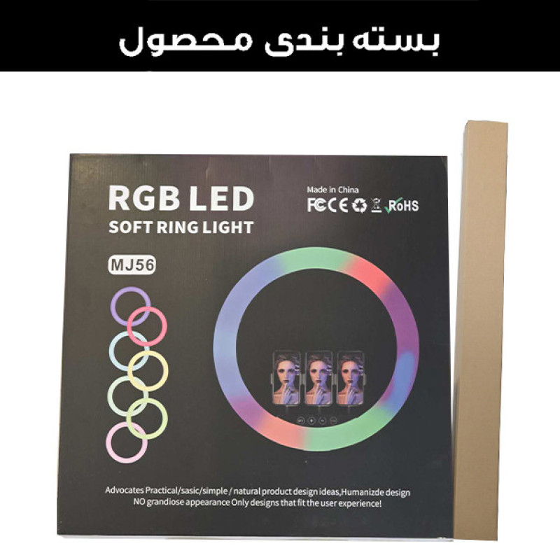 رینگ لایت مدل MJ56-RGB K به همراه سه پایه نگهدارنده