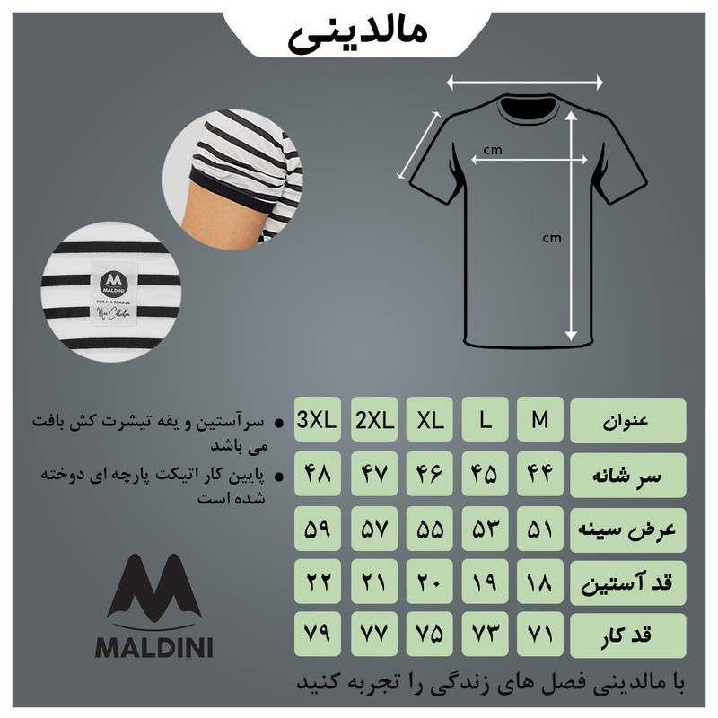 تی شرت آستین کوتاه مردانه مالدینی مدل t-424