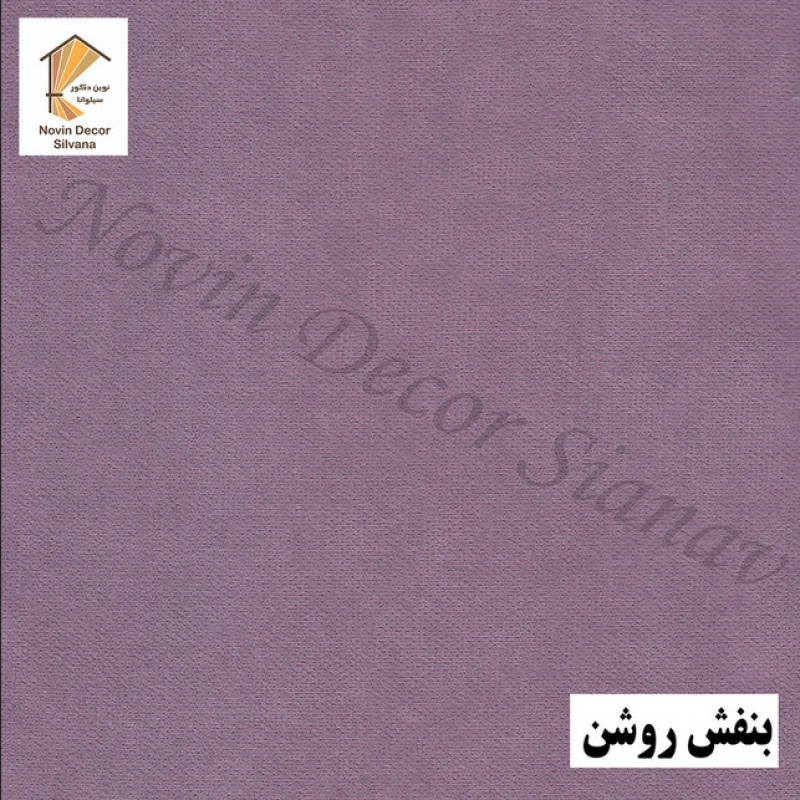 پرده پانچ نوین دکور سیلوانا مدل مخمل هازان ۲۸۰ سایز 280 × 140 سانتی متر