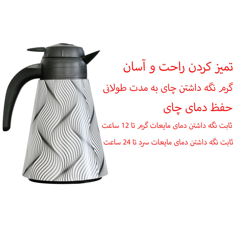 فلاسک آلخالژیا مدل TERMOS  - 584791 گنجایش 1.2 لیتر