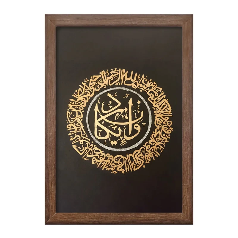 تابلو خندالو طرح وان یکاد کد 29892
