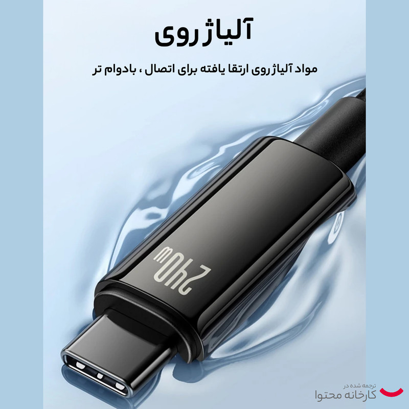 کابل تبدیل USB-C باسئوس مدل (TUNGSTEN GOLD  (240W طول 2 متر