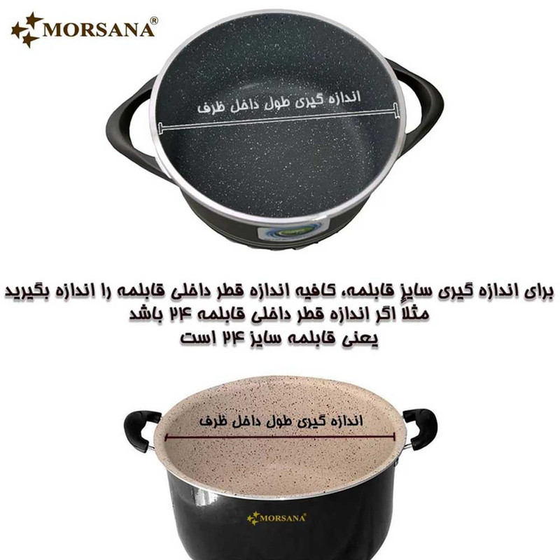 در قابلمه و تابه مُرسانا مدل U20 سایز 20