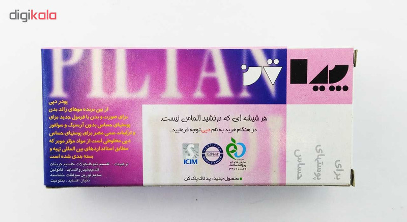 پودر موبر دپی مدل S5 حجم 50 گرم