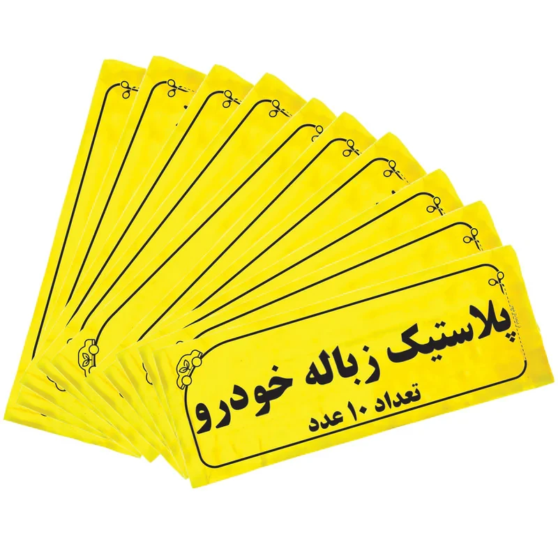 کیسه زباله خودرو کد 105 مجموعه 100 عددی