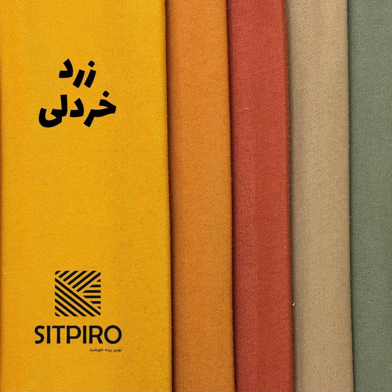 پرده نوین پرده خورشید مدل مخمل هازان سایز 180x140 سانتی‌متر