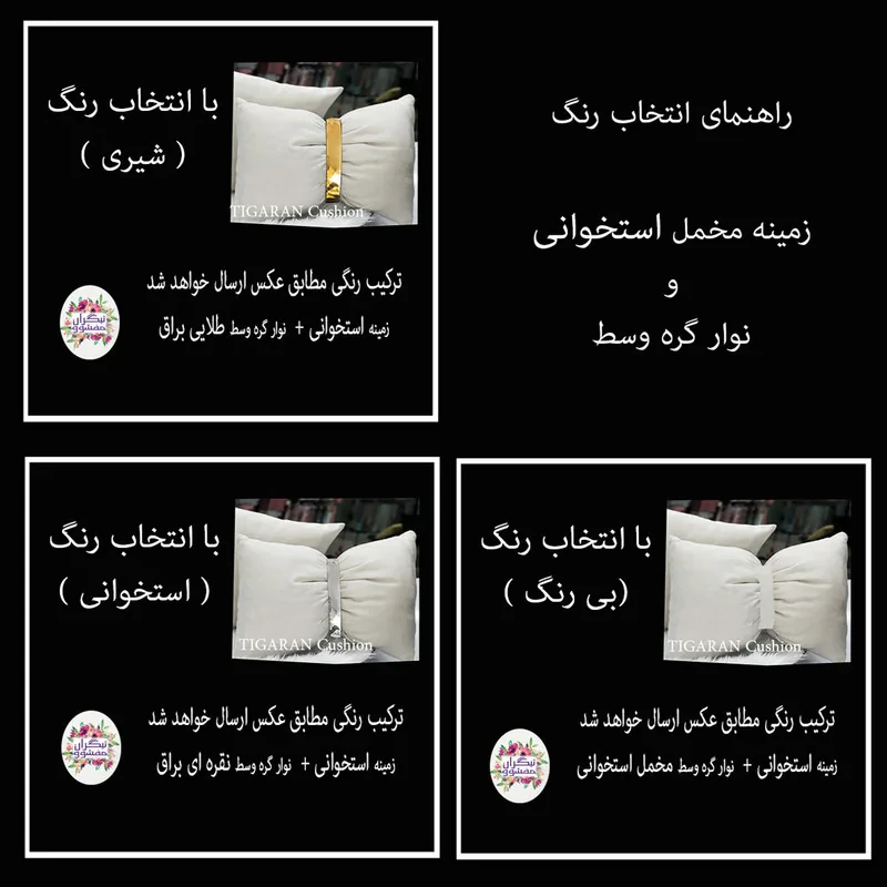 کوسن تیگران مفشوو مدل پاپیون مجموعه 2 عددی