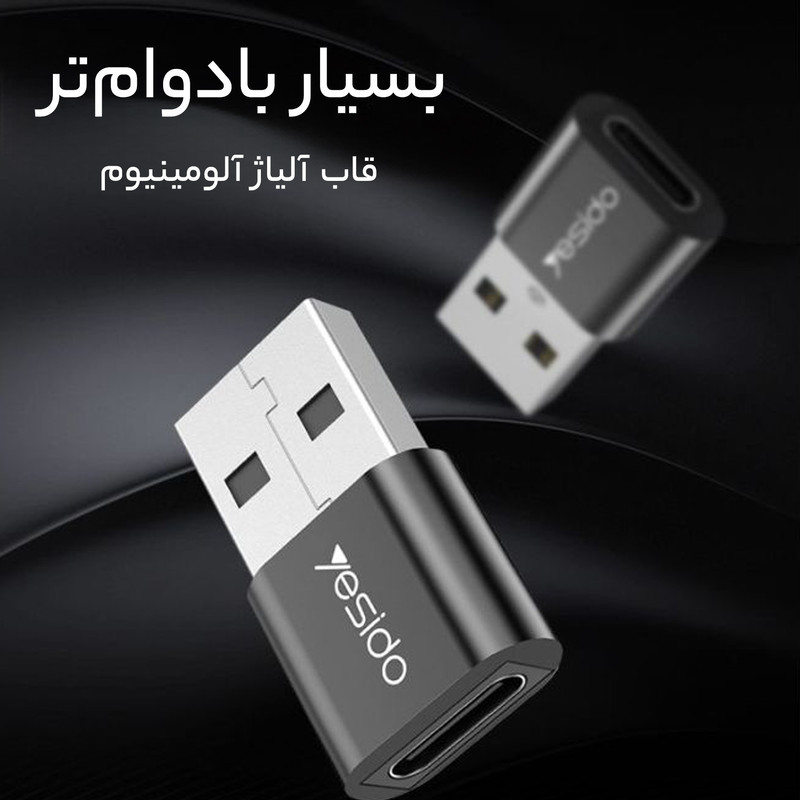 مبدل USB-C به USB یسیدو مدل GS09
