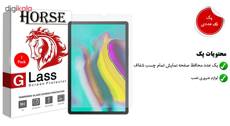 محافظ صفحه نمایش هورس مدل TS2GA مناسب برای تبلت سامسونگ Galaxy Tab S5e  T720  T725