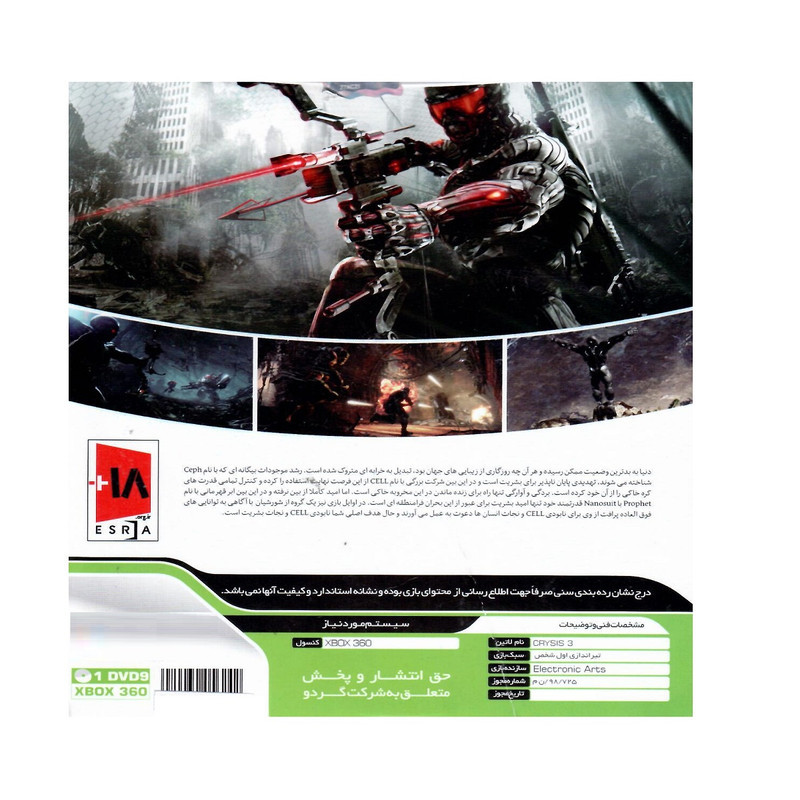بازی ایکس باکس مدل CRYSIS 3