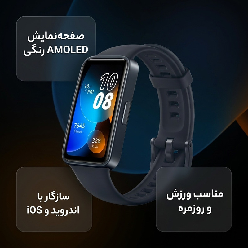 ساعت هوشمند هوآوی مدل Band 8